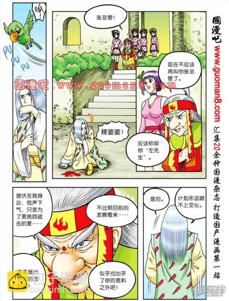 第71话