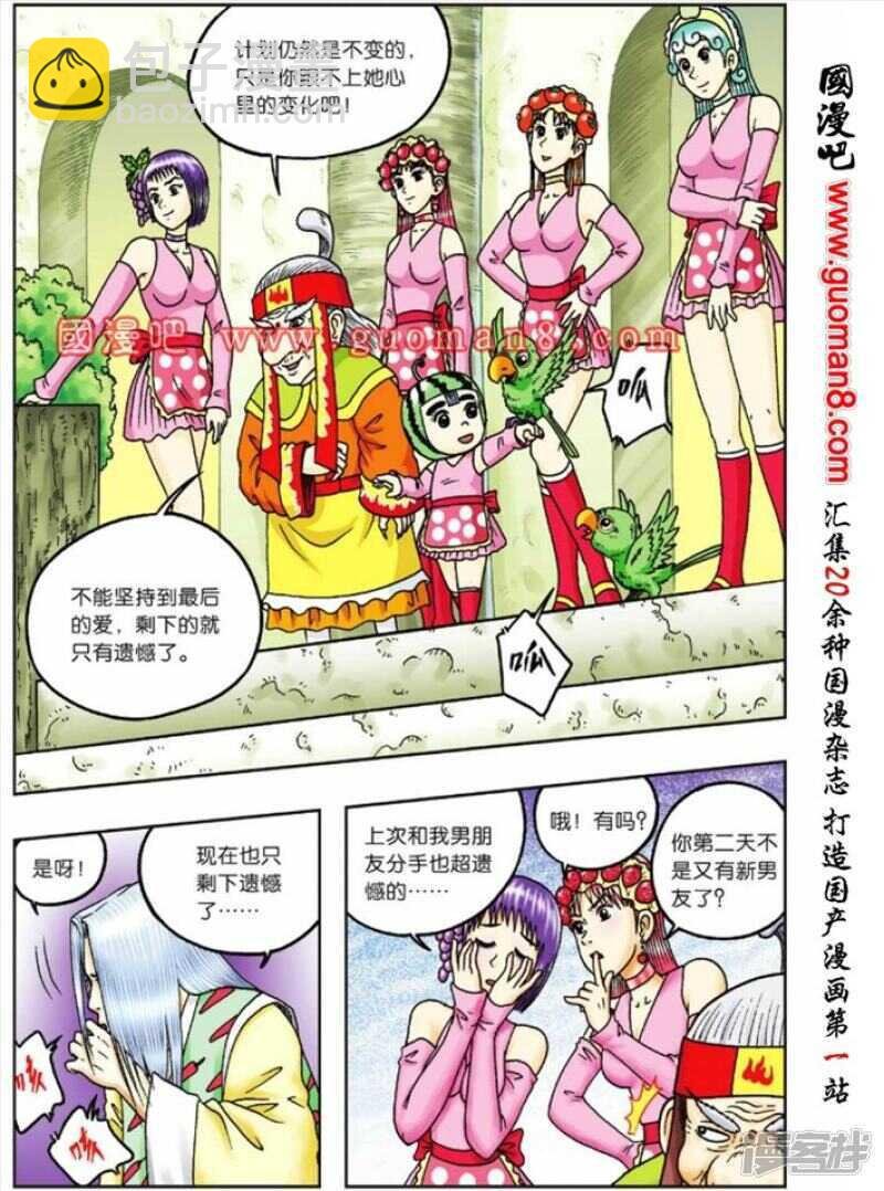第71话