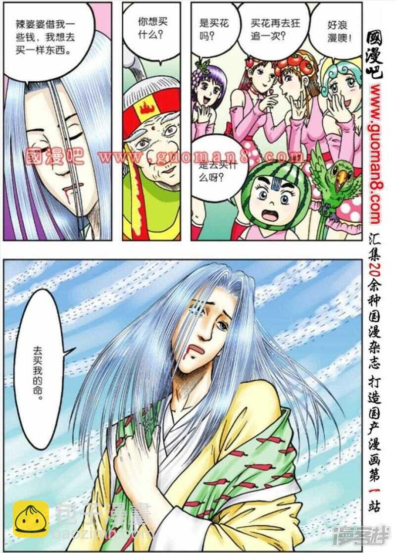 第71话