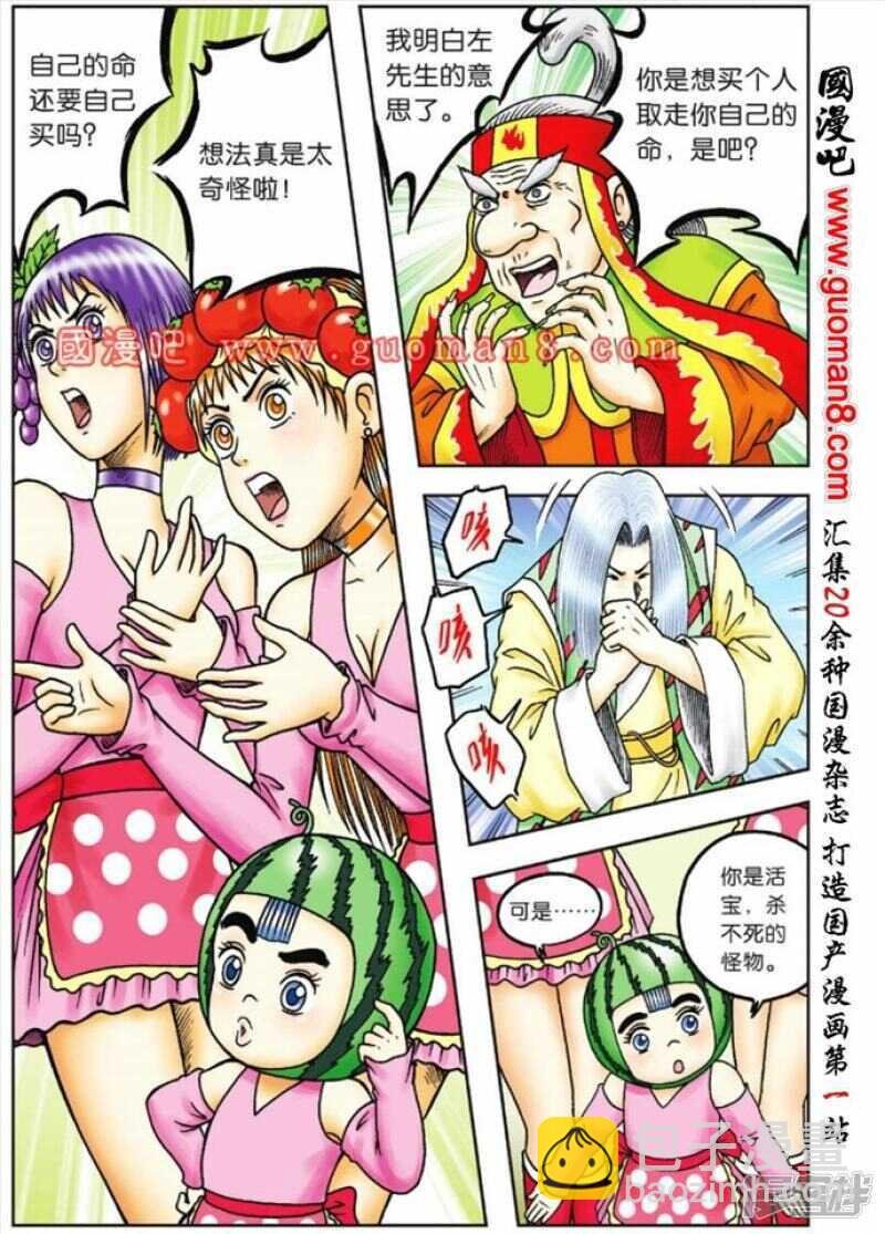 第71话