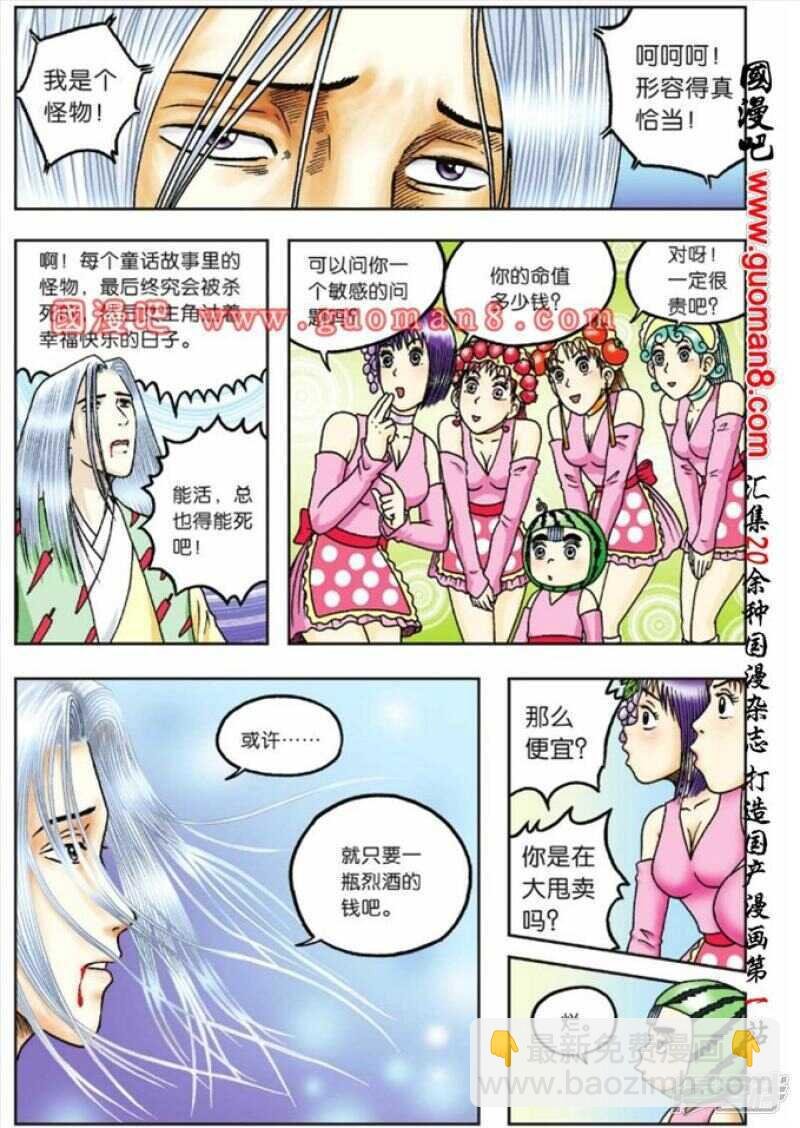 第71话