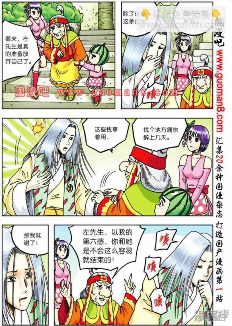第71话