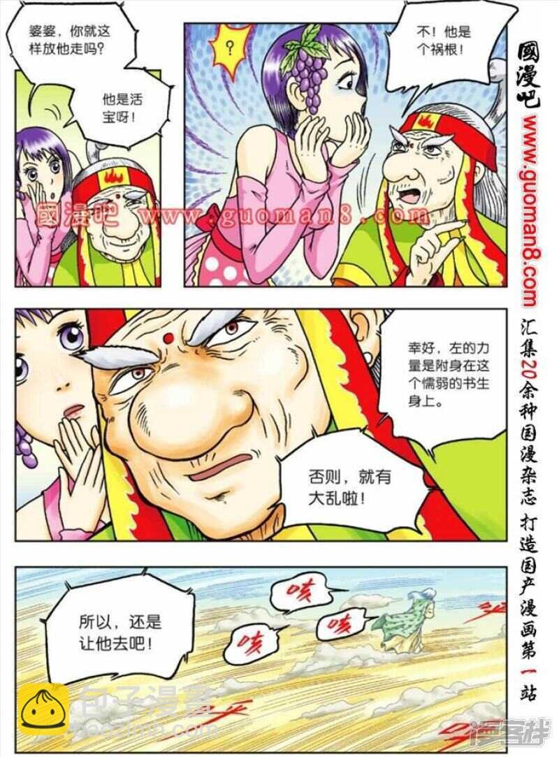 第71话