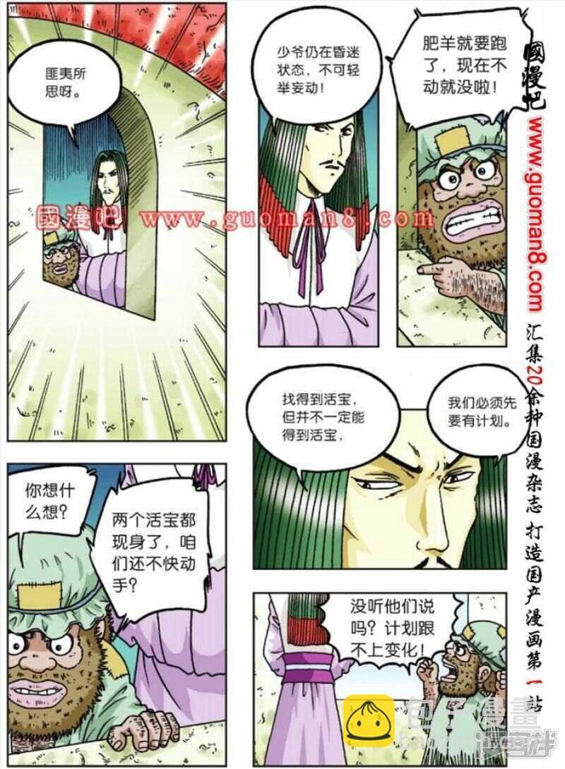第71话