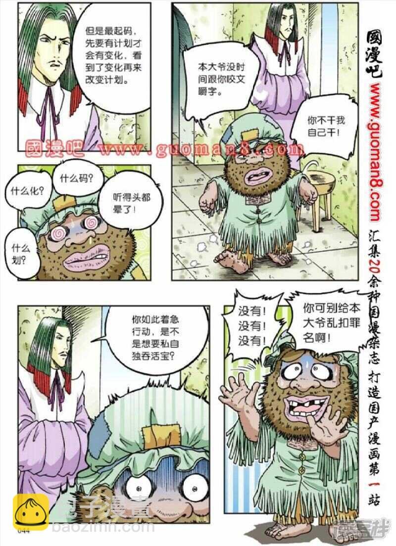第71话