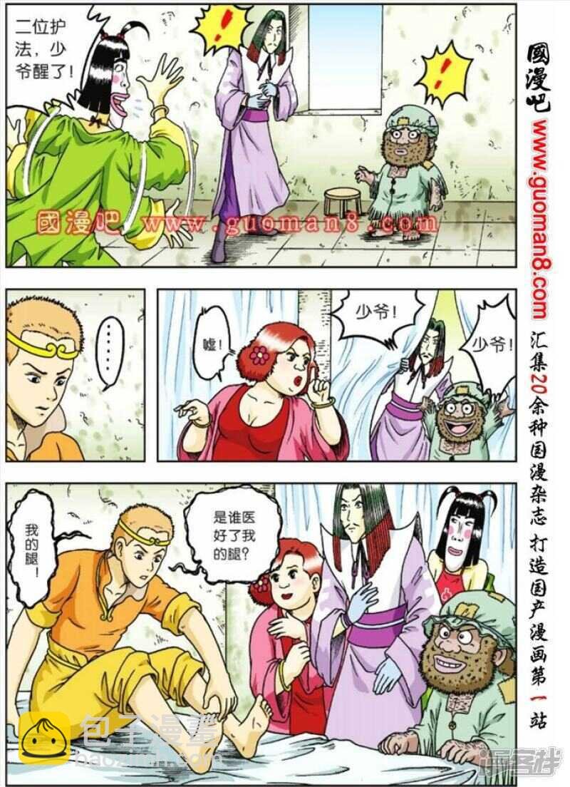 第71话