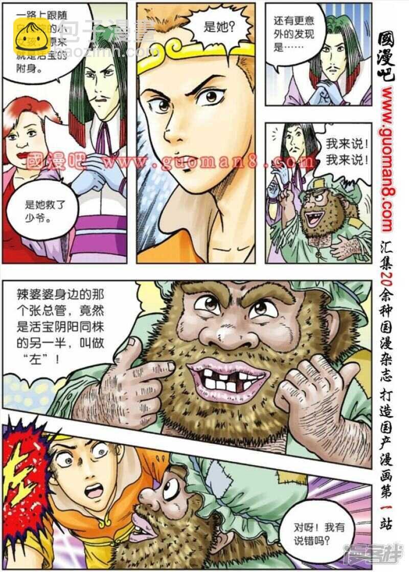 第71话
