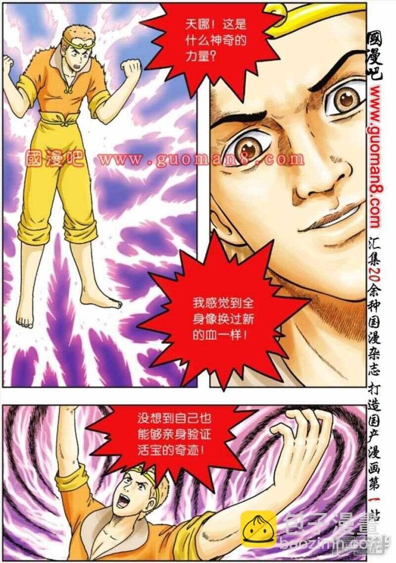 第71话