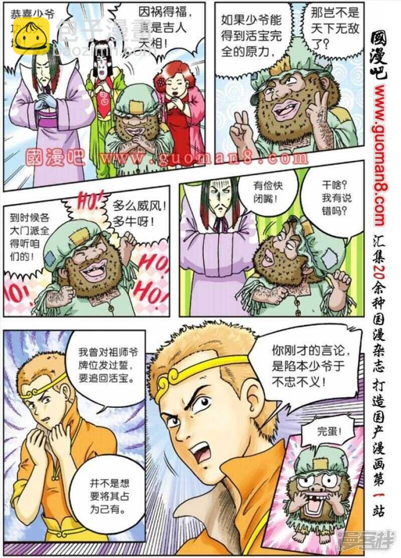 第71话
