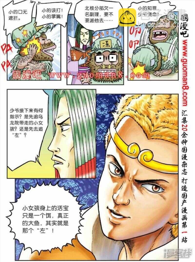 第71话
