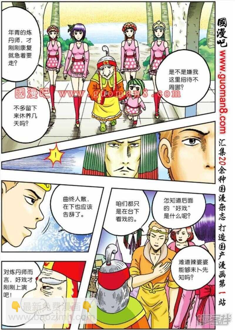 第71话