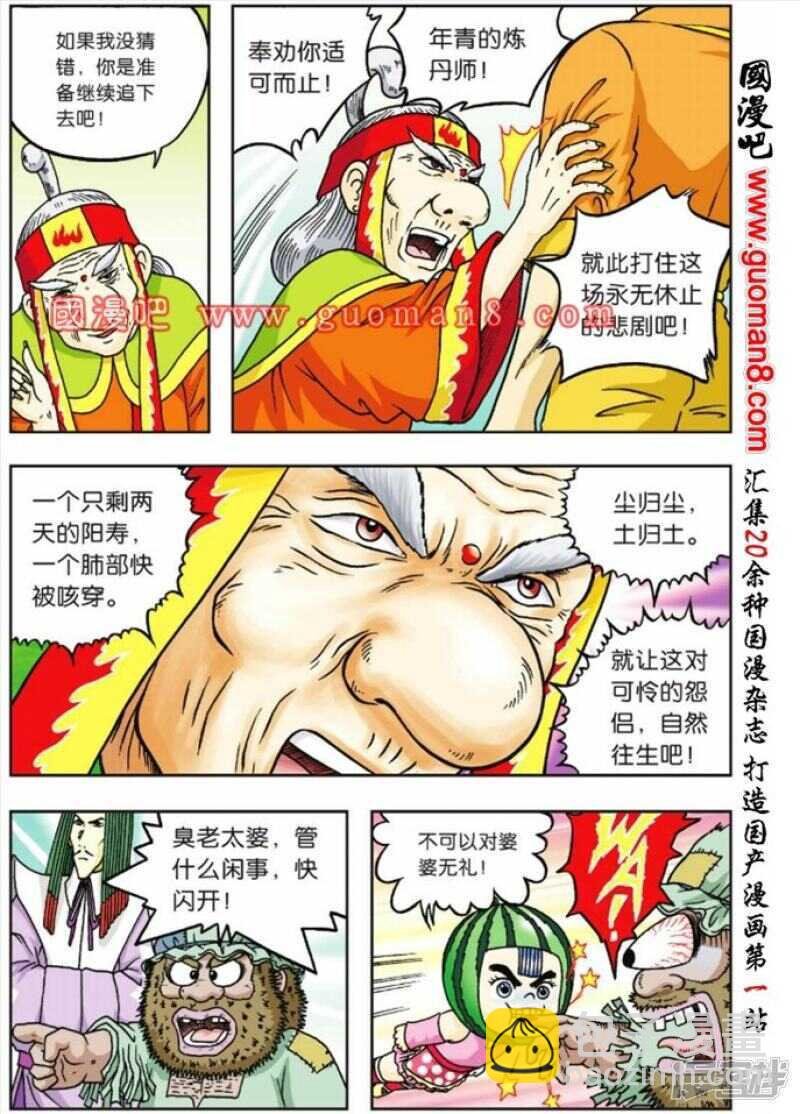 第71话