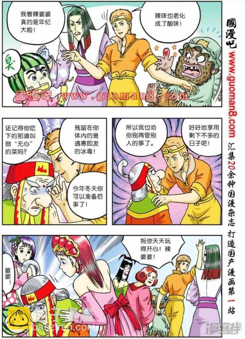 第71话