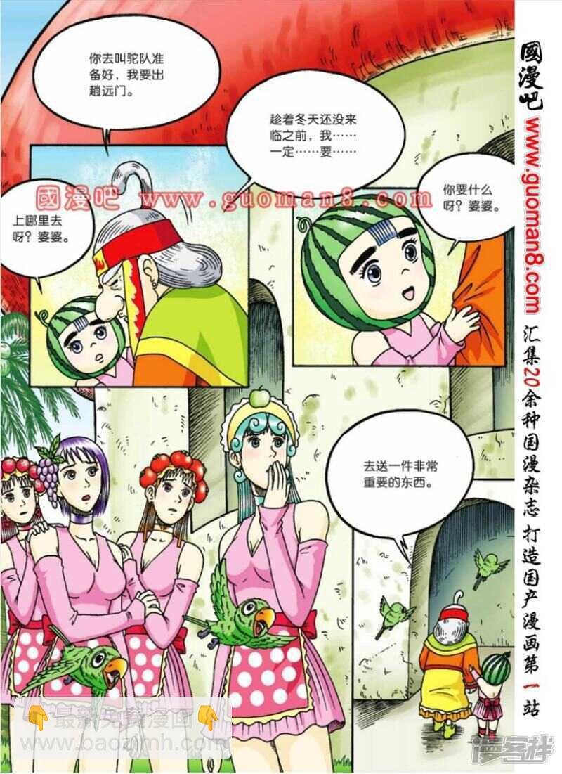 第71话