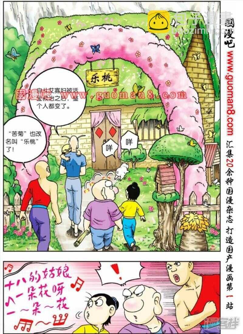 第71话