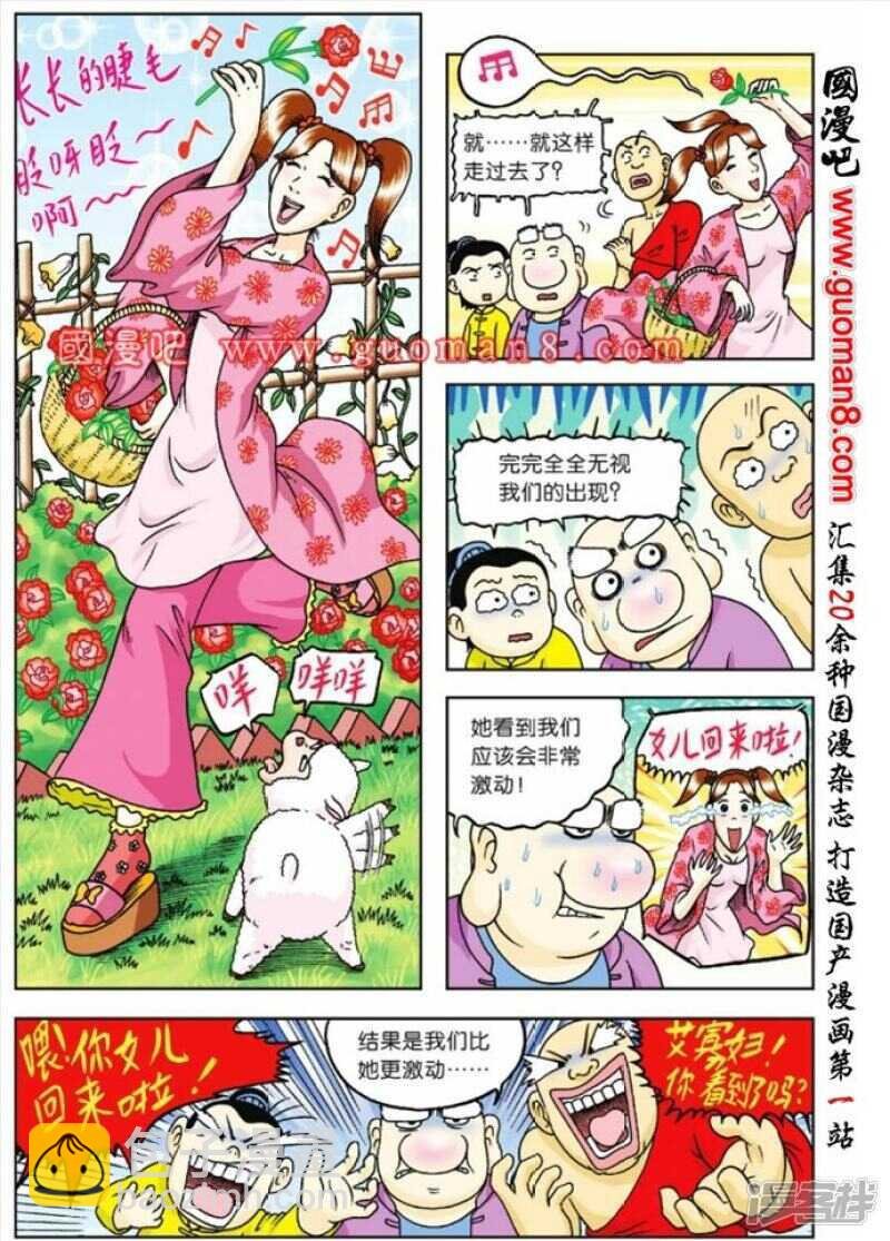 第71话