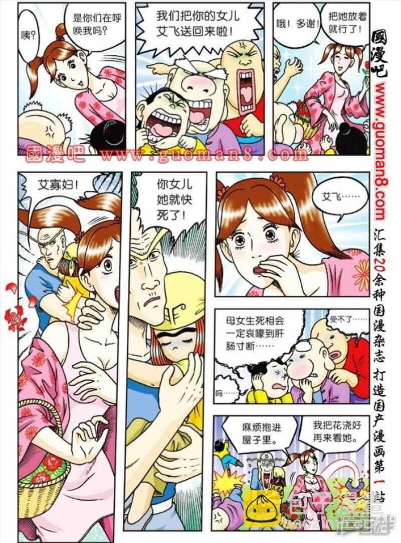 第71话