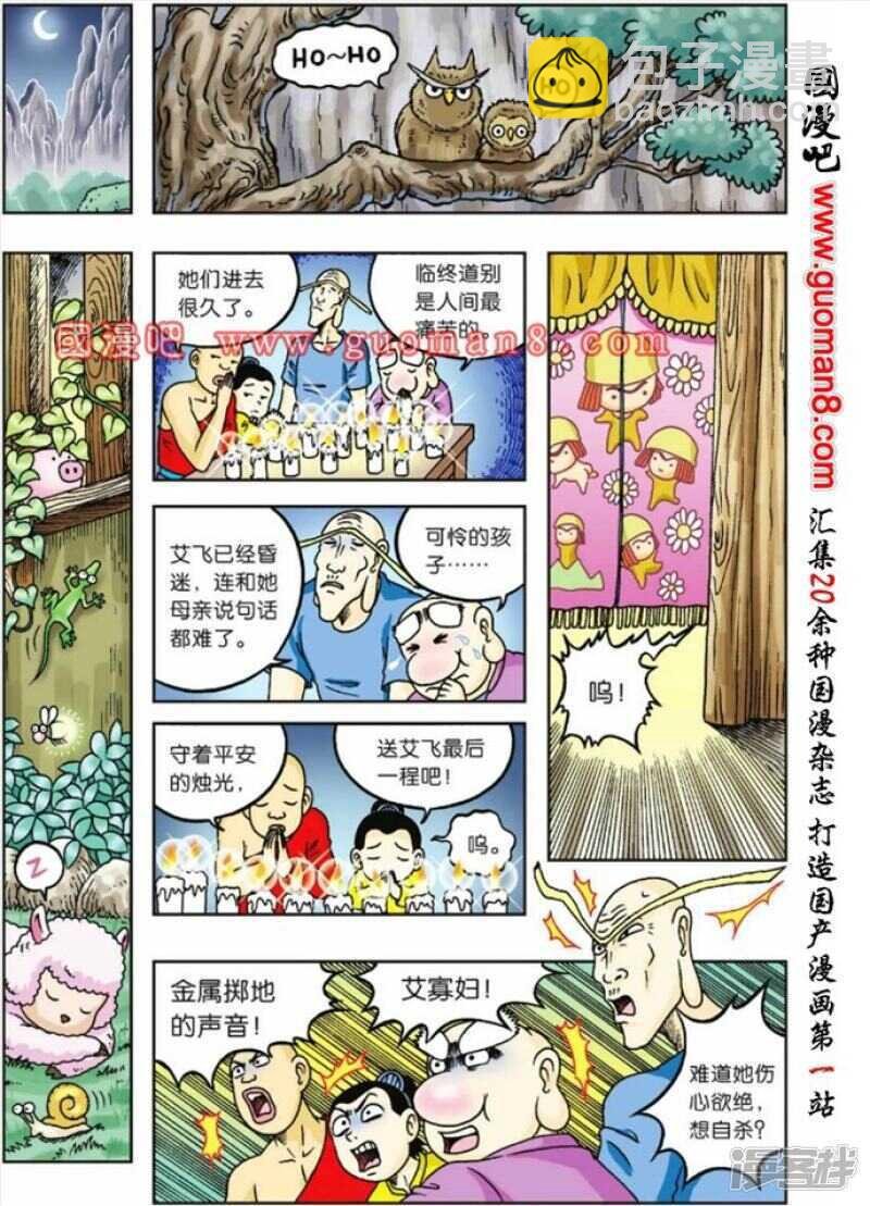 第71话