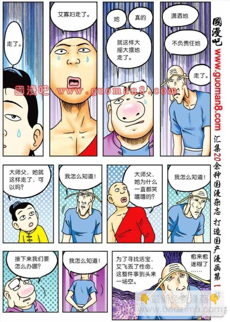 第72话