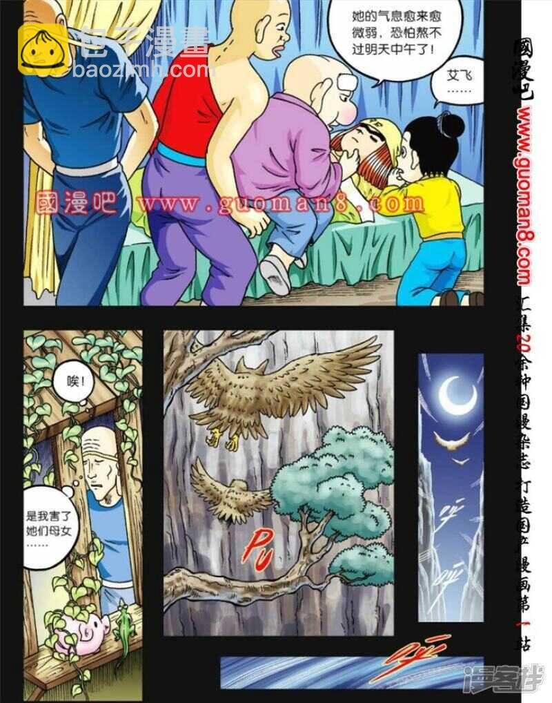 第72话