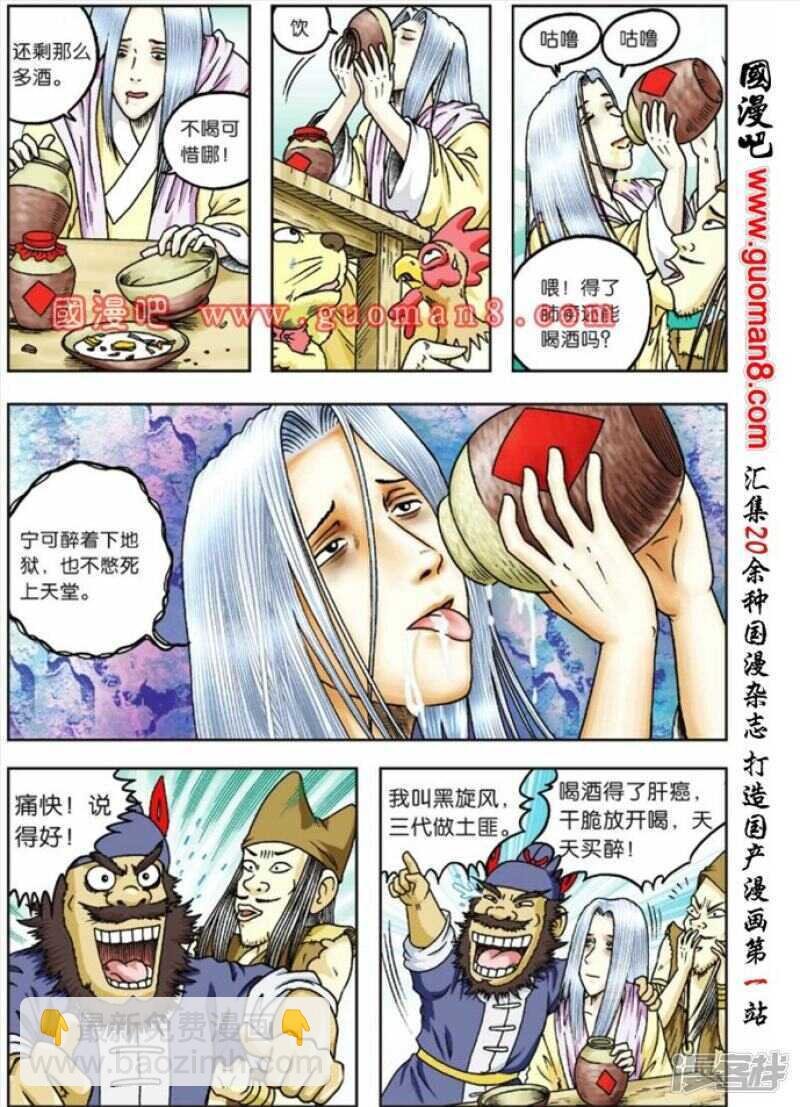 第72话