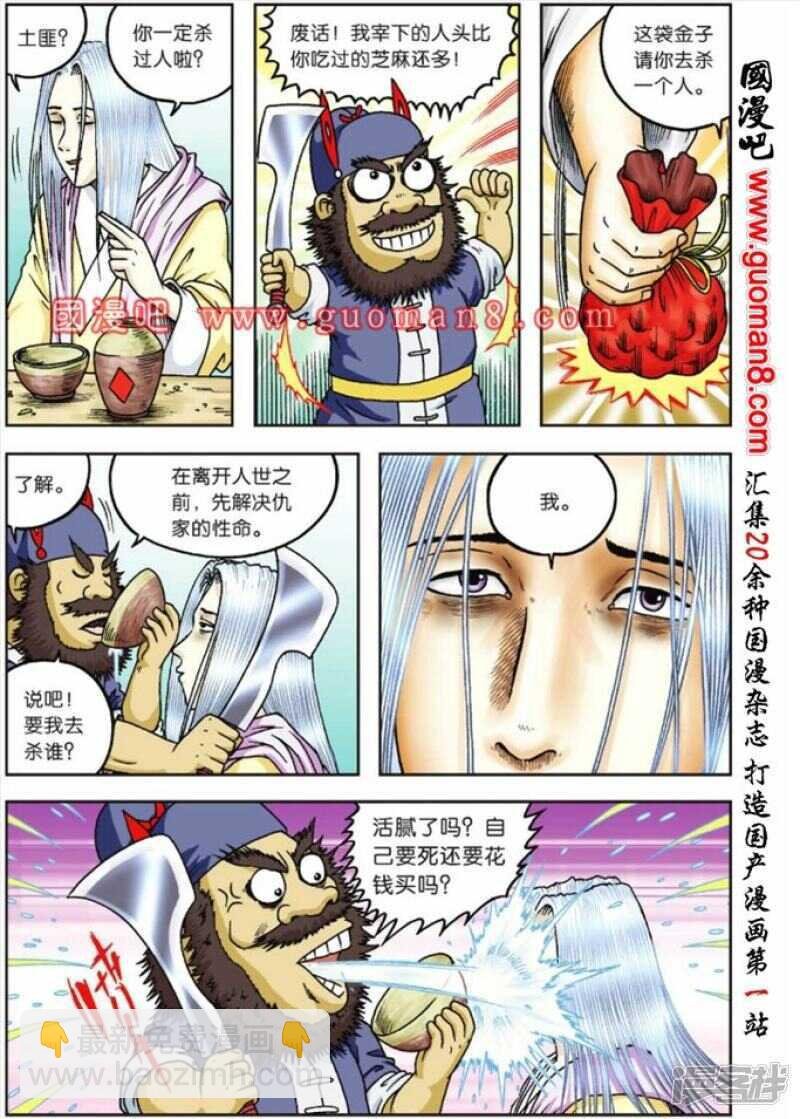第72话