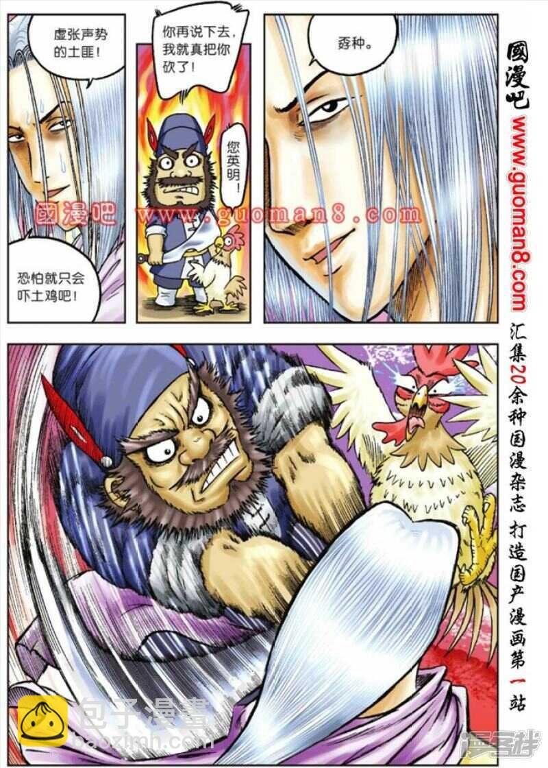第72话