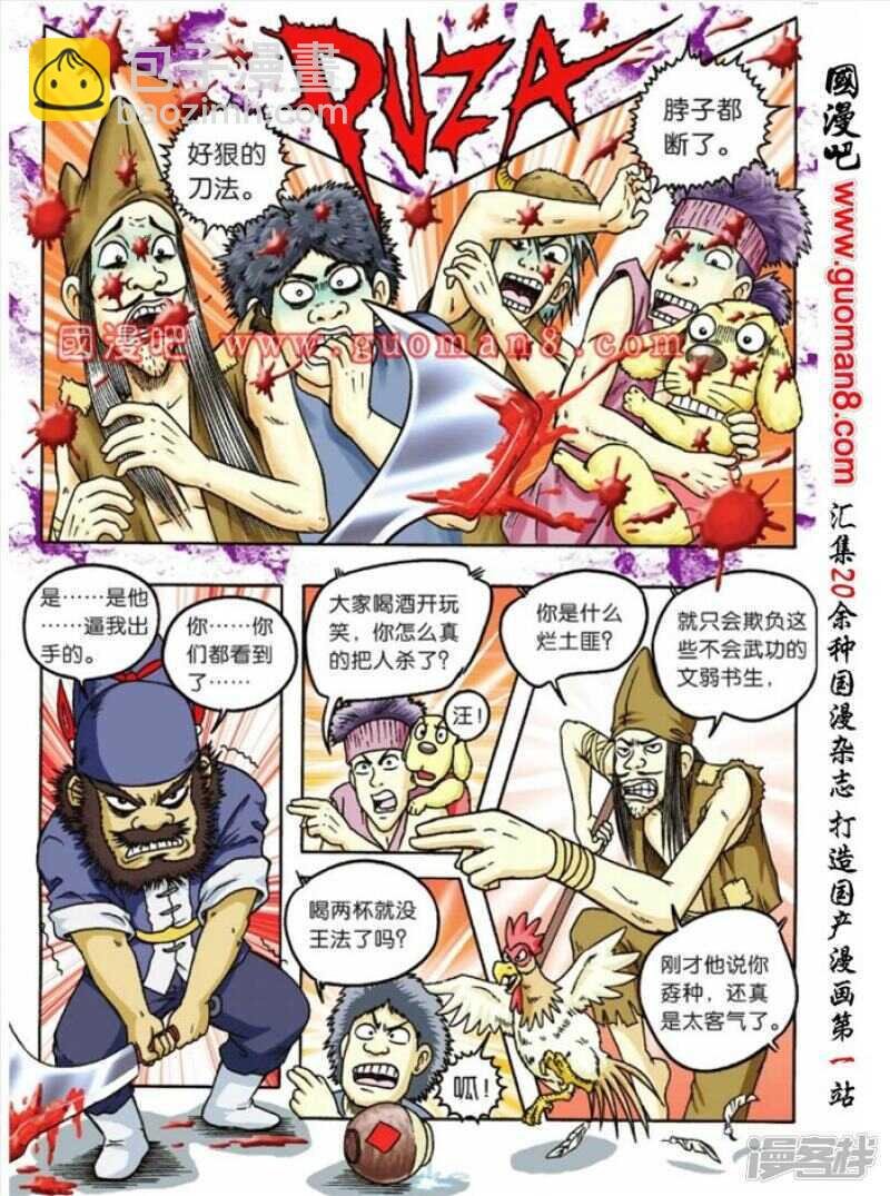 第72话