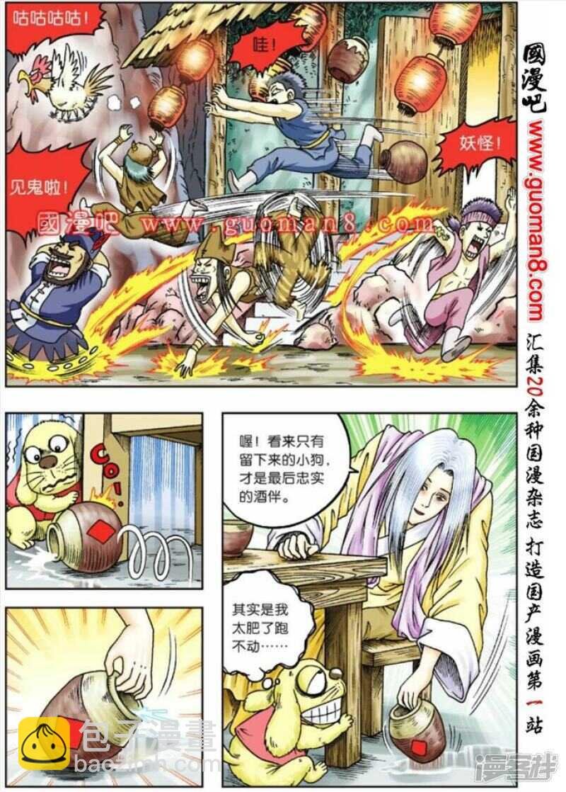 第72话
