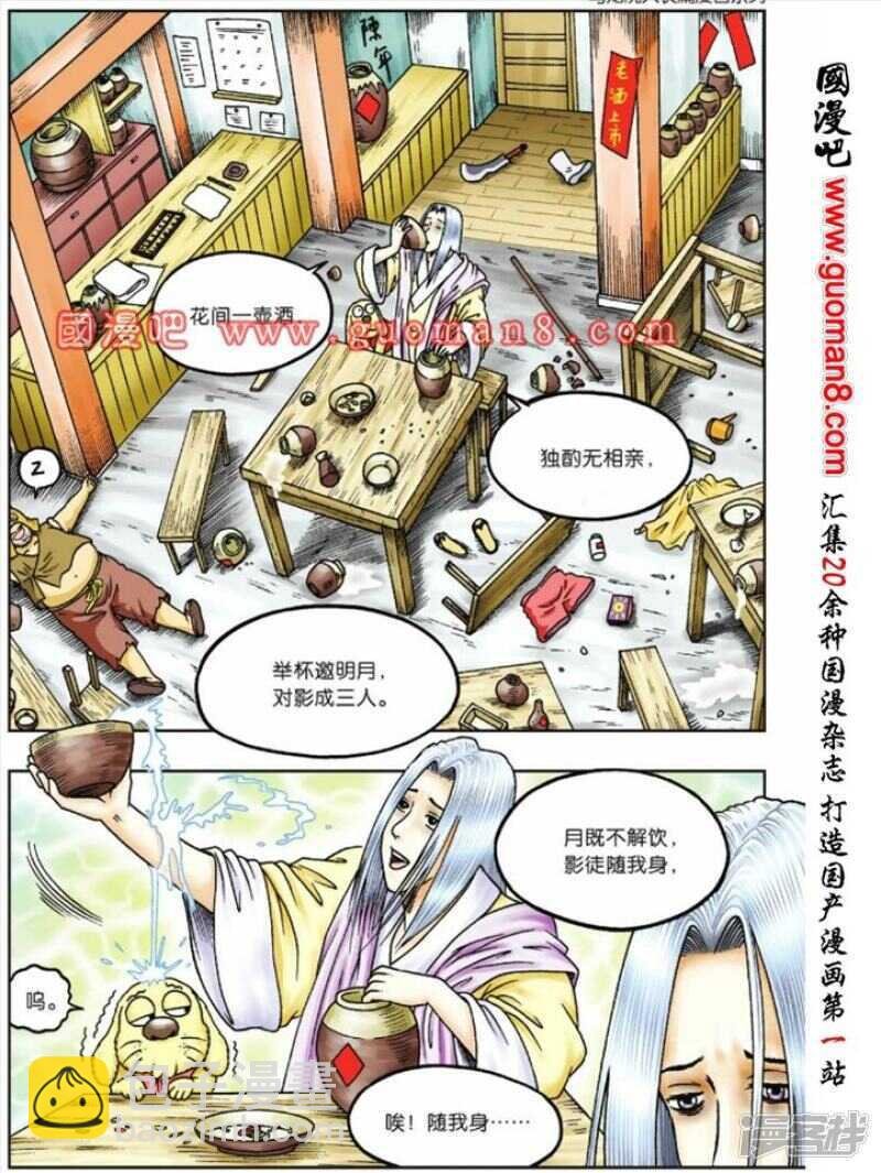 第72话