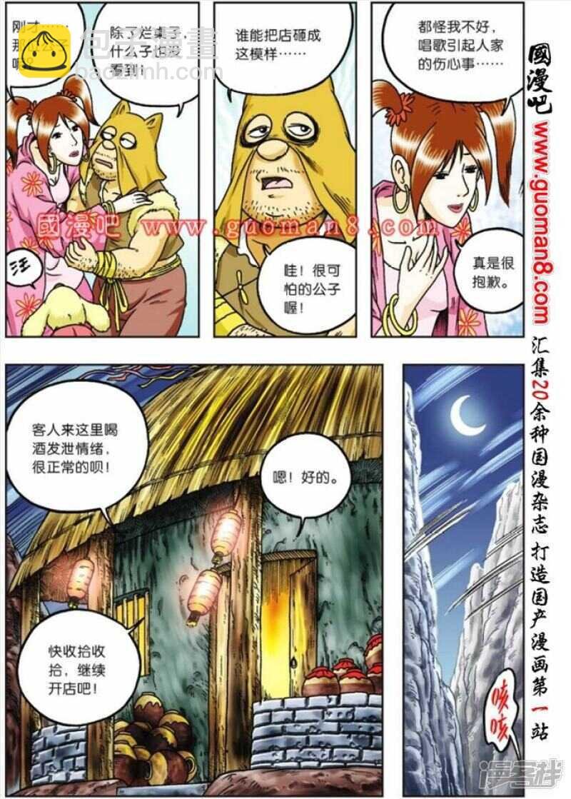 第72话