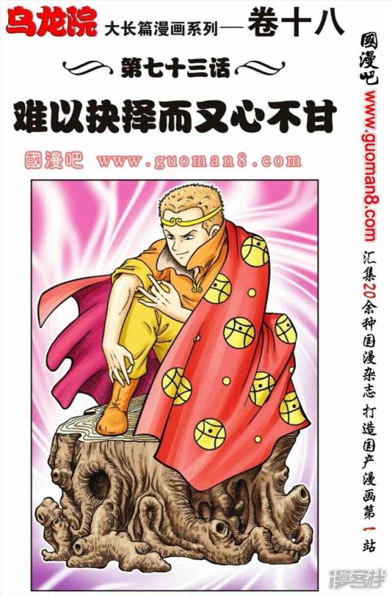 第73话