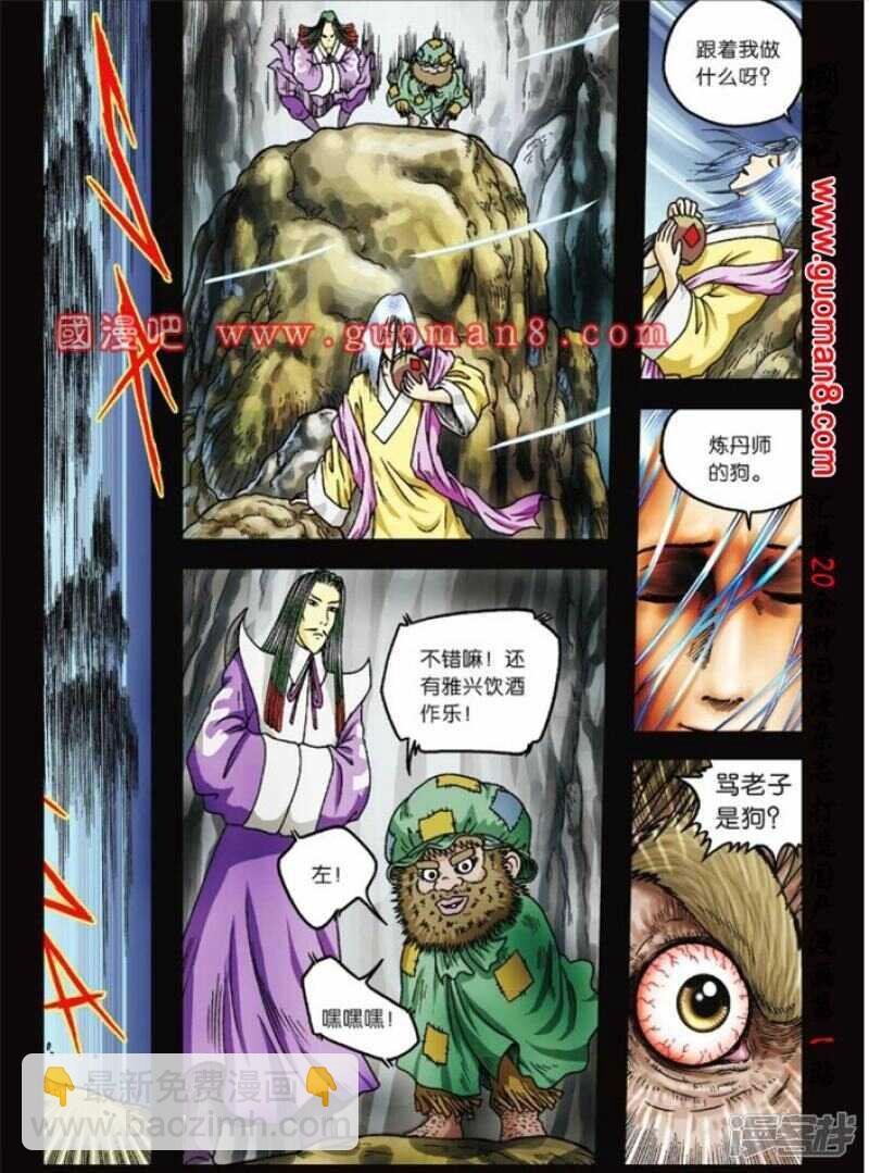 第73话