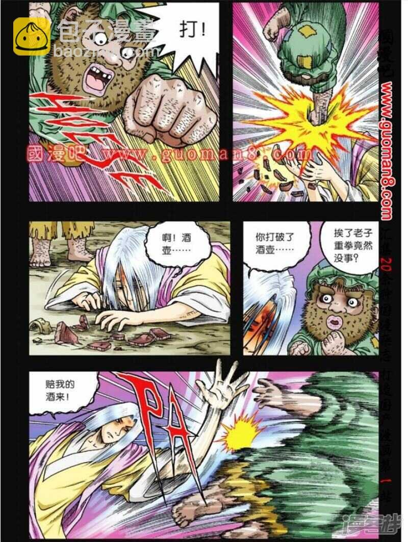 第73话