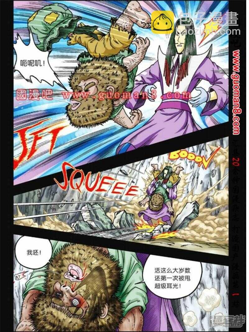 第73话