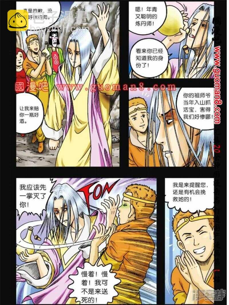 第73话
