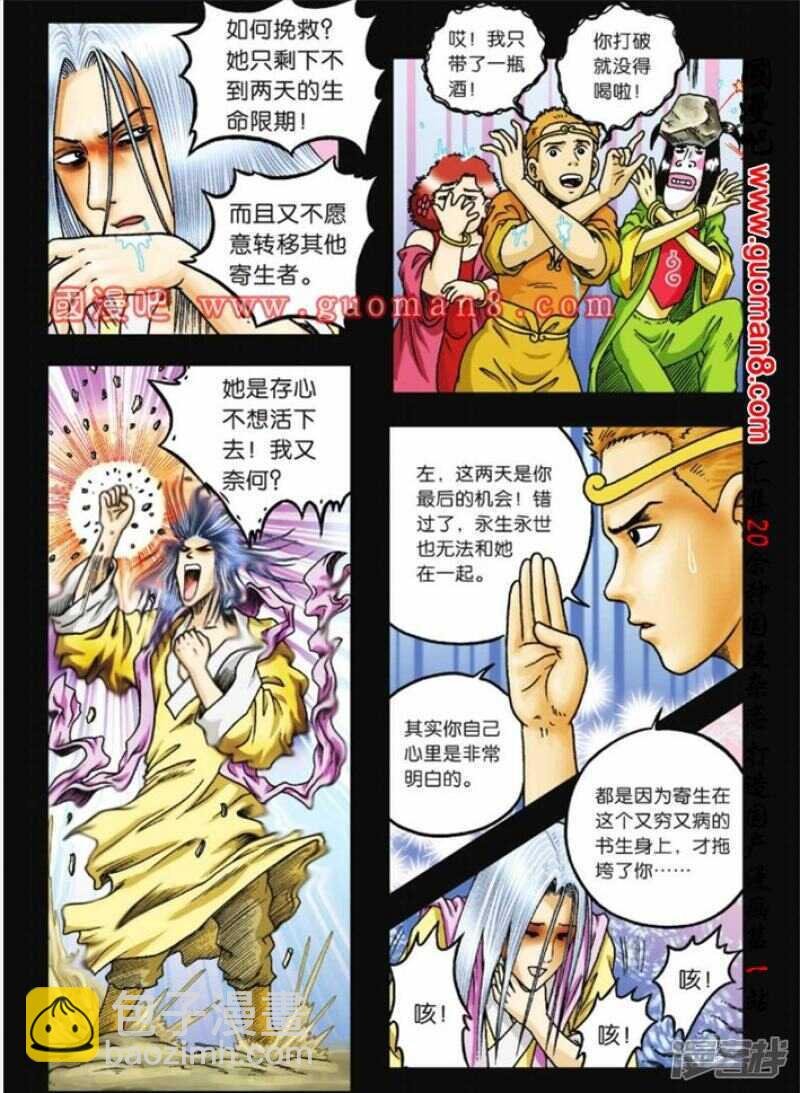 第73话