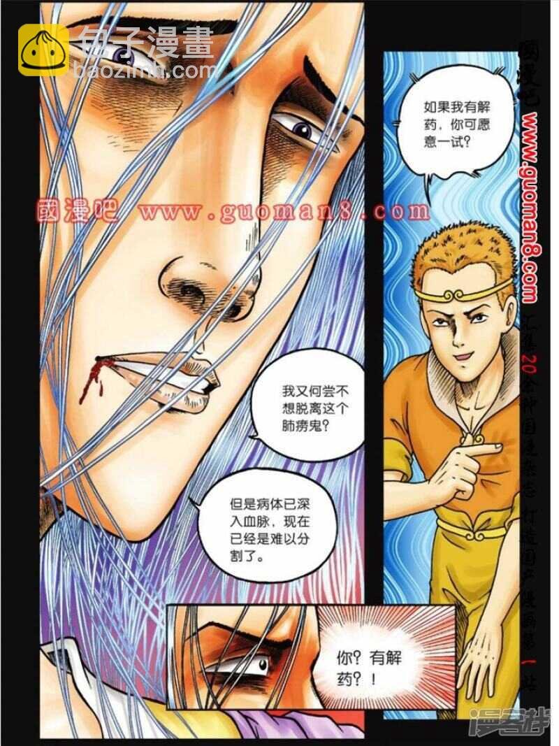 第73话