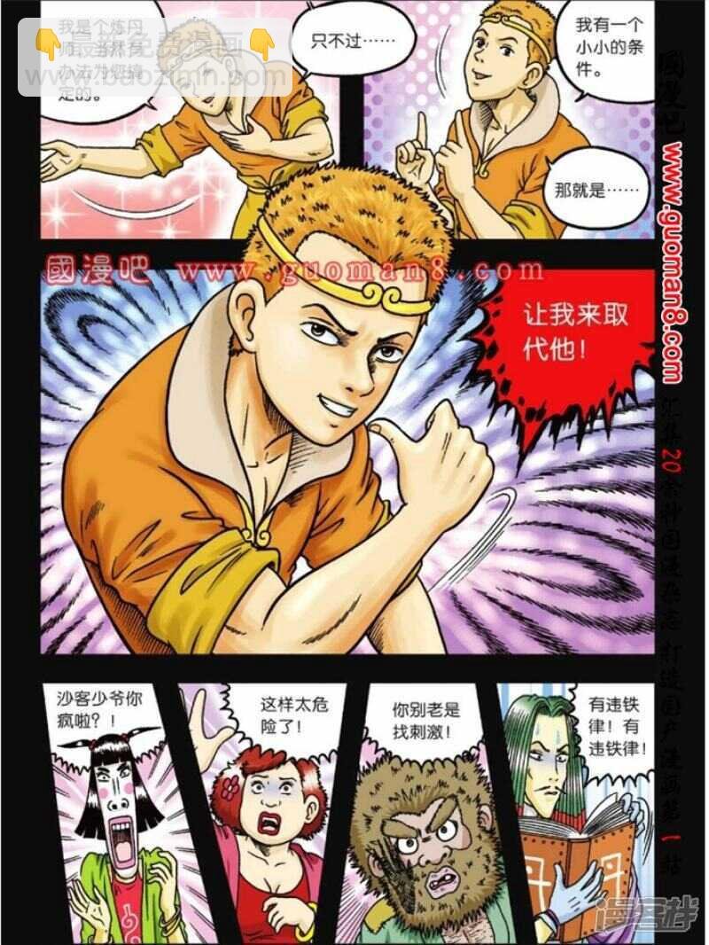 第73话