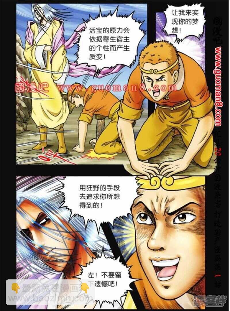 第73话