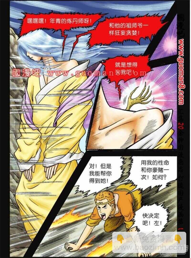 第73话