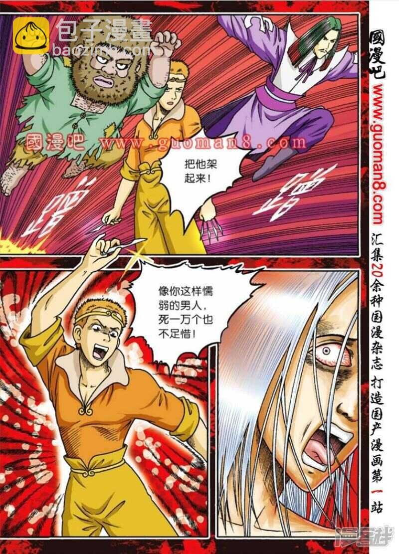 第73话