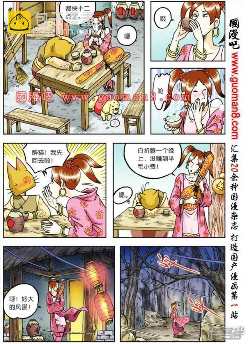 第73话