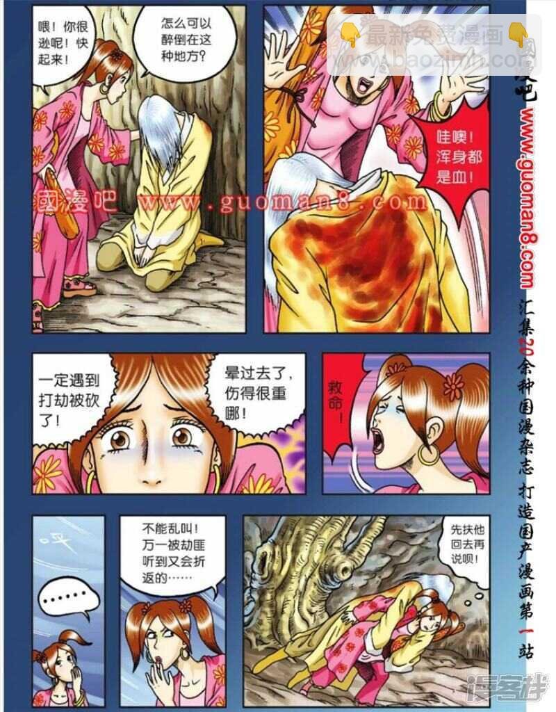 第73话