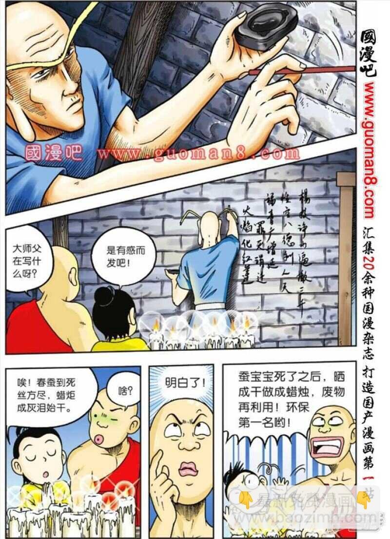 第73话