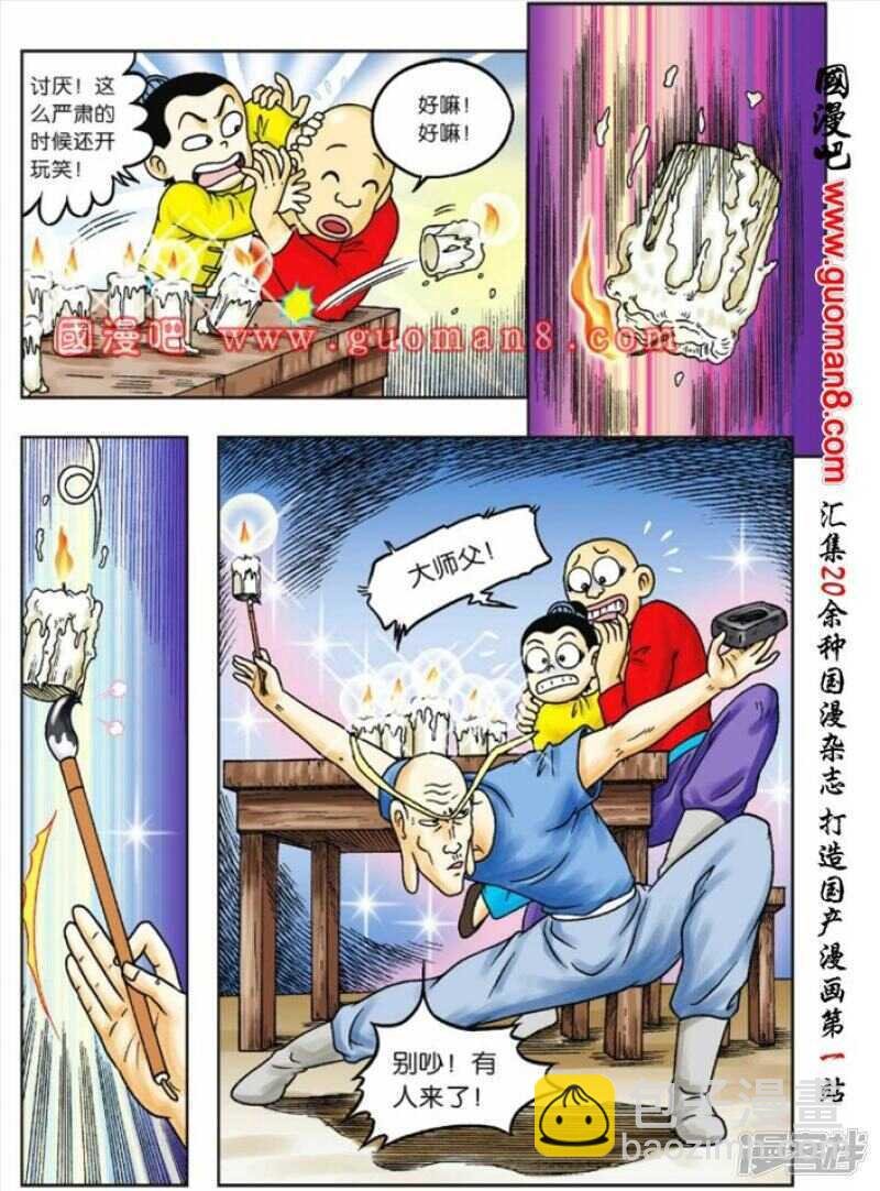 第73话
