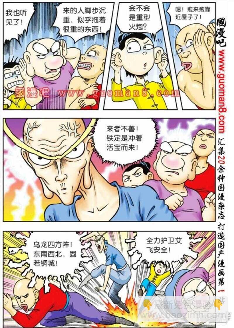 第73话