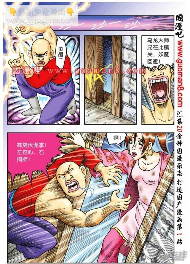 第73话