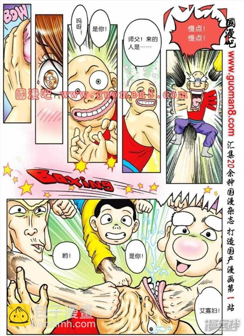 第73话