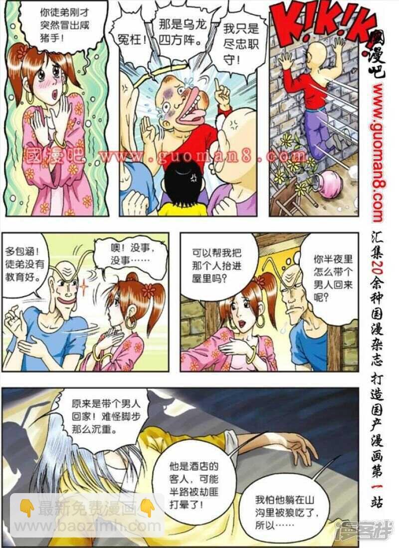 第73话